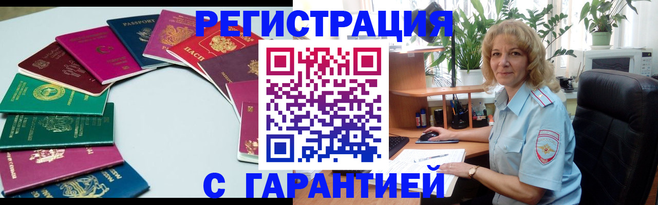 прописка законно в Венёве