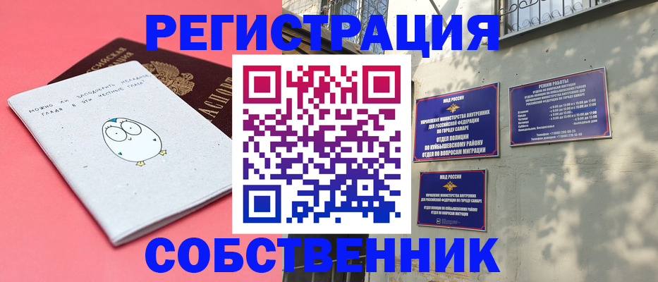 миграционный учет в Венёве