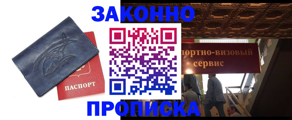 прописка поиск в Венёве